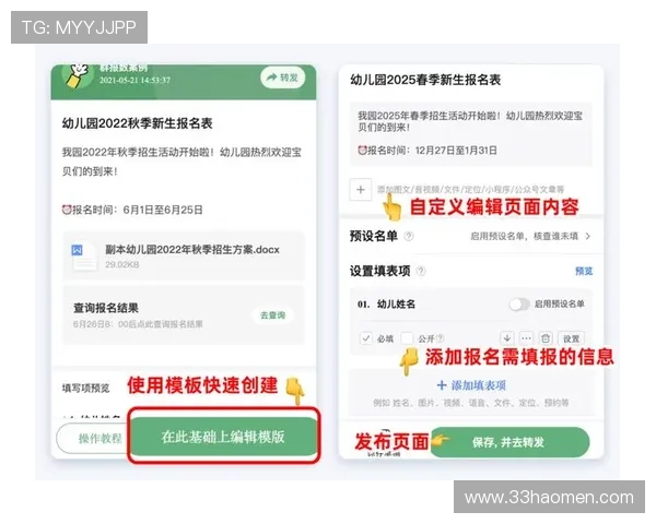 儿童比赛报名表：让孩子们展现才华的机会与指南